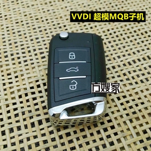 FI402 适用VVDI 超模MQB 多功能电子 生成子机 方嫂家
