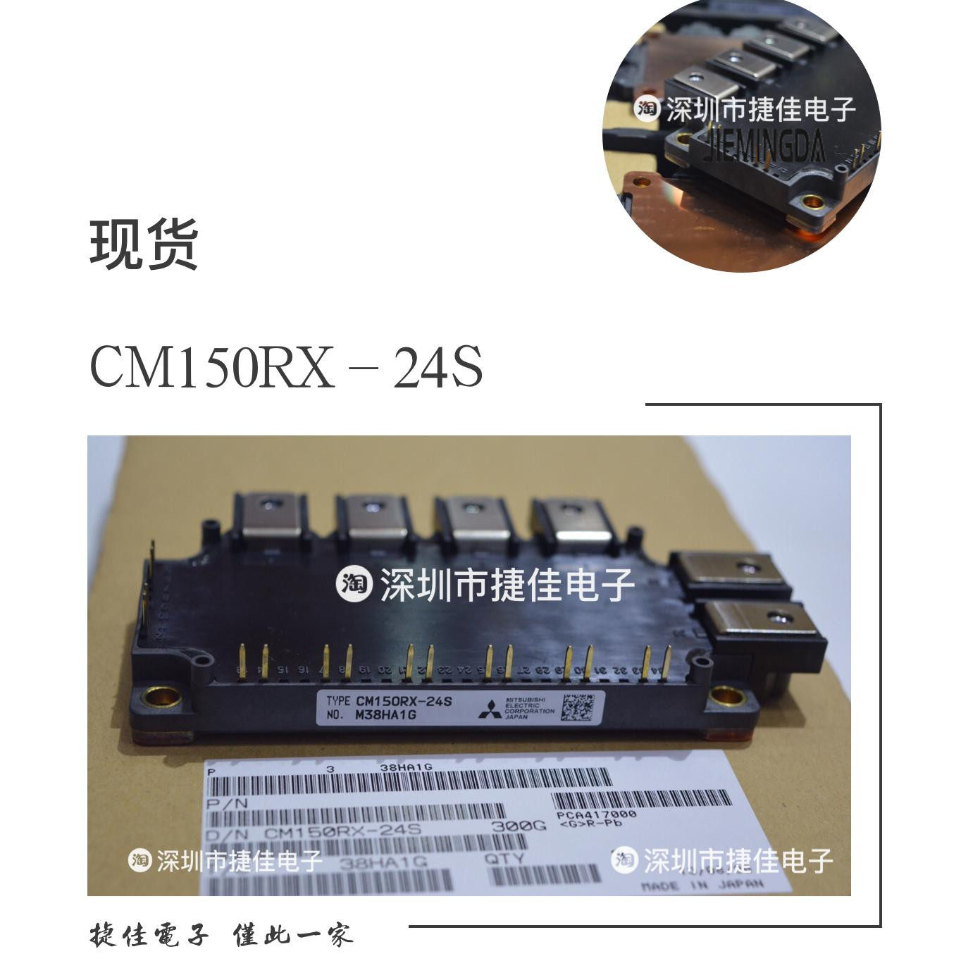 原装CM150RX1-24A CM150RX1-24S CM100RX1-24A CM100RX1-24S现货