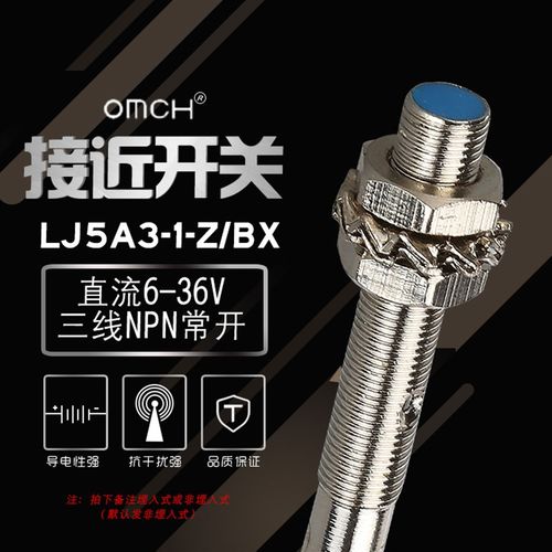沪工接近开关LJ5A3-1-Z/BX 三线NPN常开24V电感式传感器M5 M6新款