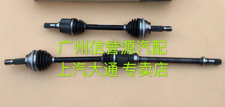 上汽大通V80半轴总成前半轴变速箱半轴大通EV80前半轴总成电动车