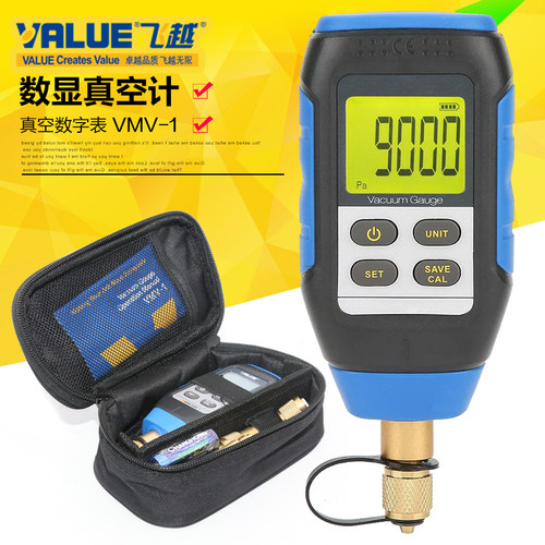 飞越VMV-1数位式真空表 高精度电子真空计搭配CE认证 工业用真空