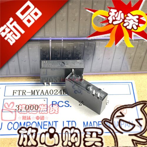 全新原装 FTR MYAA024D 常开型 24V 5A 4脚 PLC继电器 MYAA024E