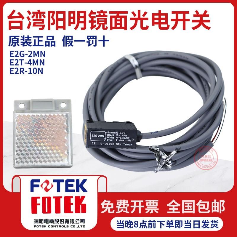 方型光电开关传感器漫反射 镜面反射 E2G-2MN  E2R-10N E2T-4MN