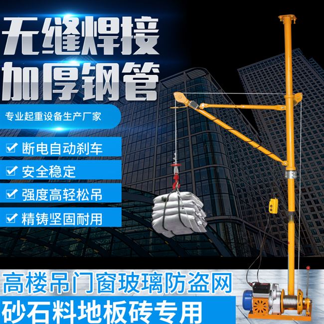 室内吊运机家用220v电动提升机建筑装修小吊机吊料吊沙上料机起重