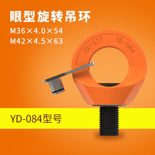 金昌龙眼型旋转型吊点旋转吊环眼型旋转吊环螺栓M8~M42吊环螺钉