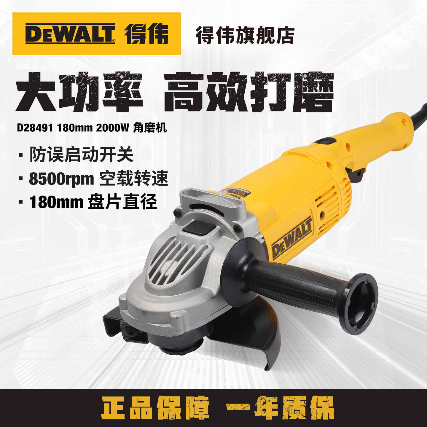 得伟180角磨机工业级大型手持打磨机2000W大功率切割机抛光D28491