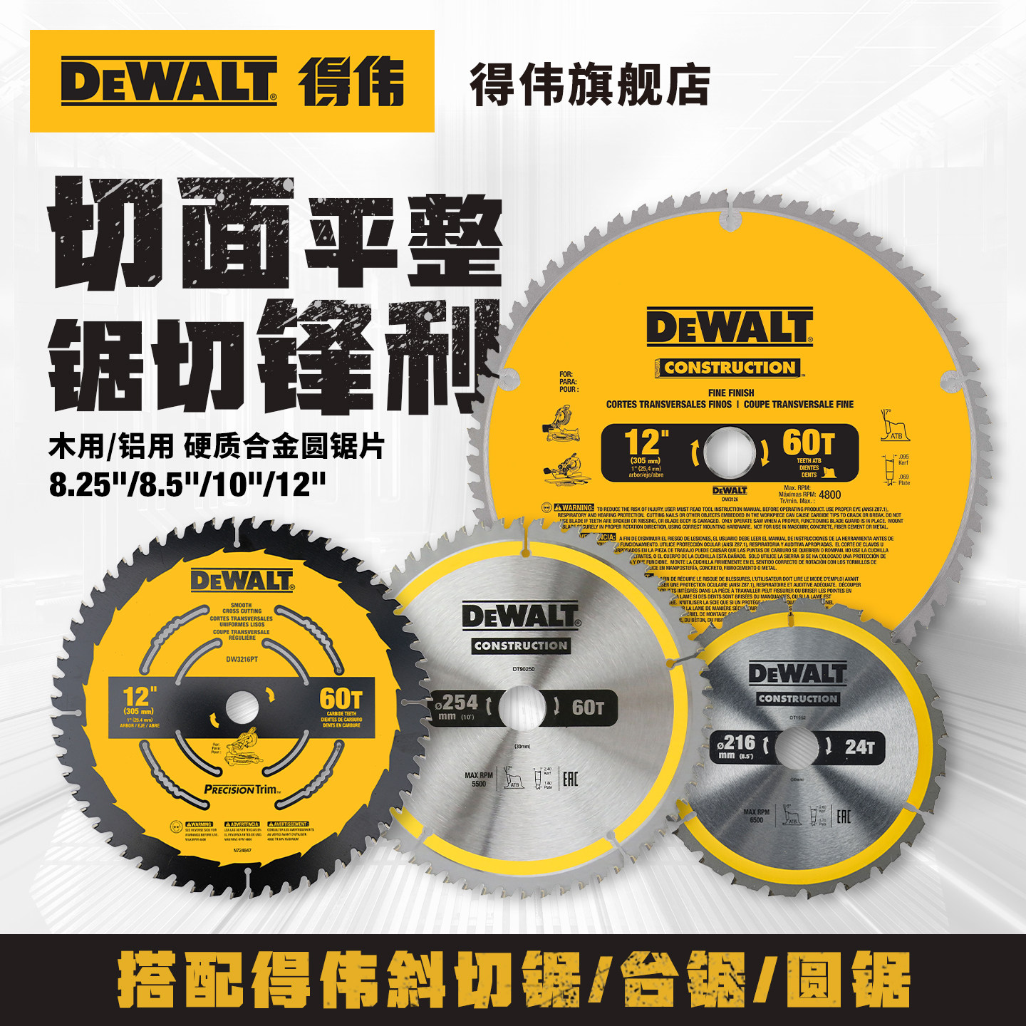 得伟木工锯片台锯斜切锯圆锯片锯铝机合金切割片木材金属通用耐磨