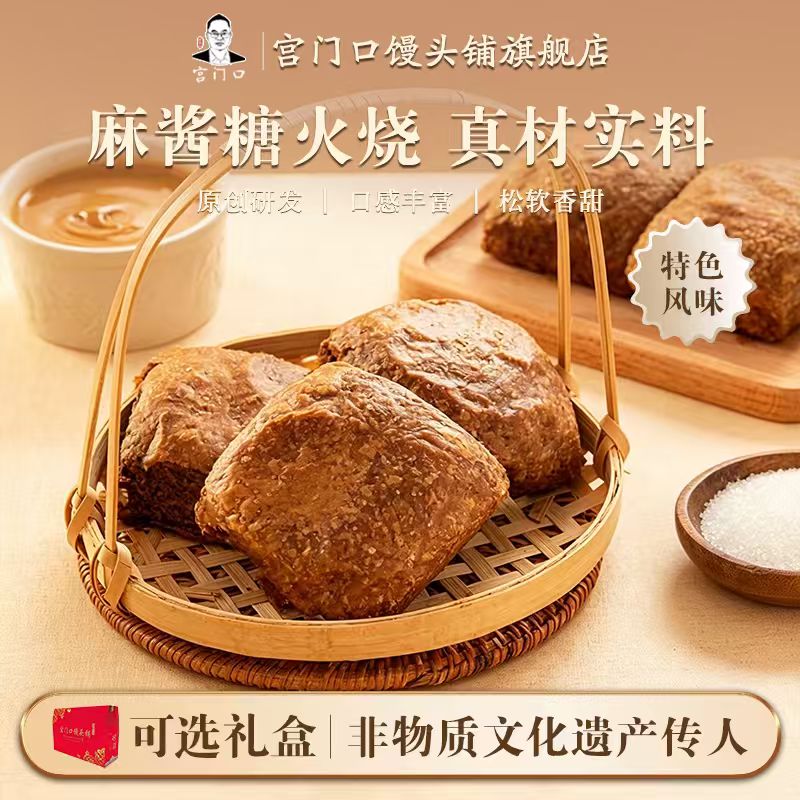 宫门口馒头铺麻酱糖火烧加热即食北京特色风味真材实料早餐速食图片