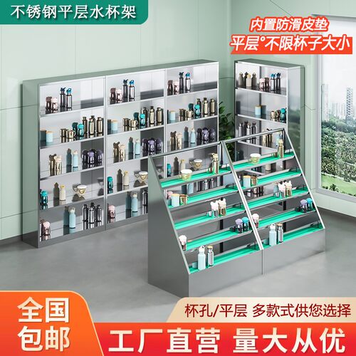 伊仟万不锈钢水杯柜茶水间杯子收纳柜工厂车间多层水杯柜茶水柜子