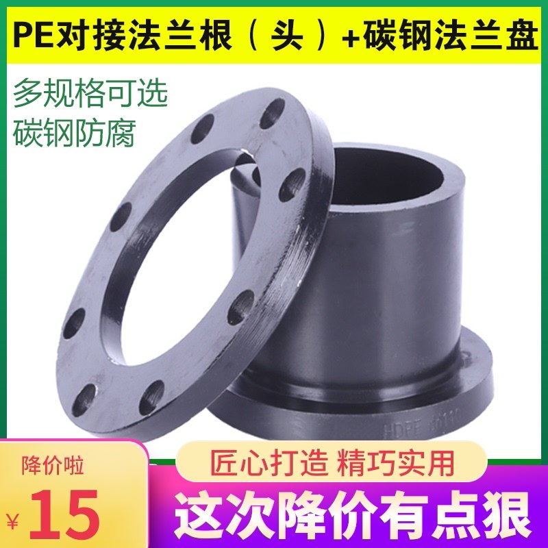 国标PE对接法兰盘法兰头110 125 160 200 250 315 400 PE管件接头