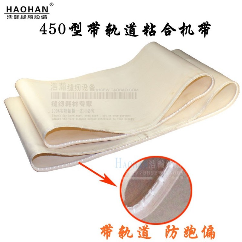 传送带粘合机皮带450粘合机带上下粘合机输送带接缝带轨道压衬机