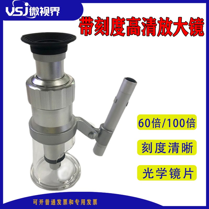 100XK高倍放大镜带刻度百倍镜 带尺测量网板印刷100倍 百倍镜