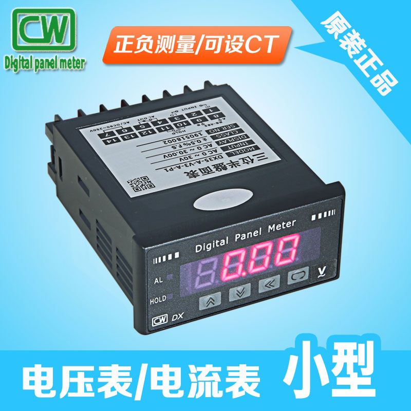 DX35电压表电流表数显直流电压电流表交流电小型数字高精度USB