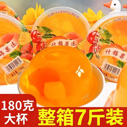 整箱20杯什锦果冻批发摆摊学生