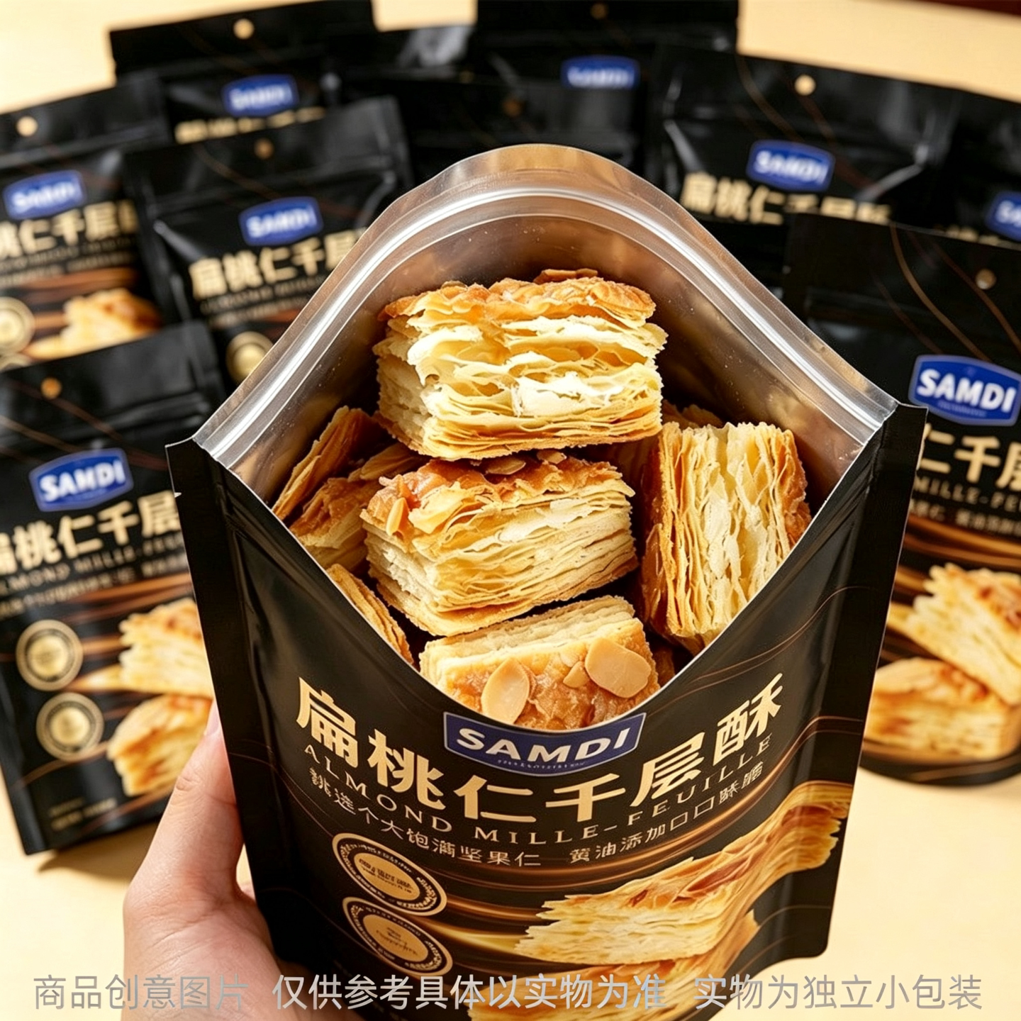 MM商店同款扁桃仁千层酥休闲零食