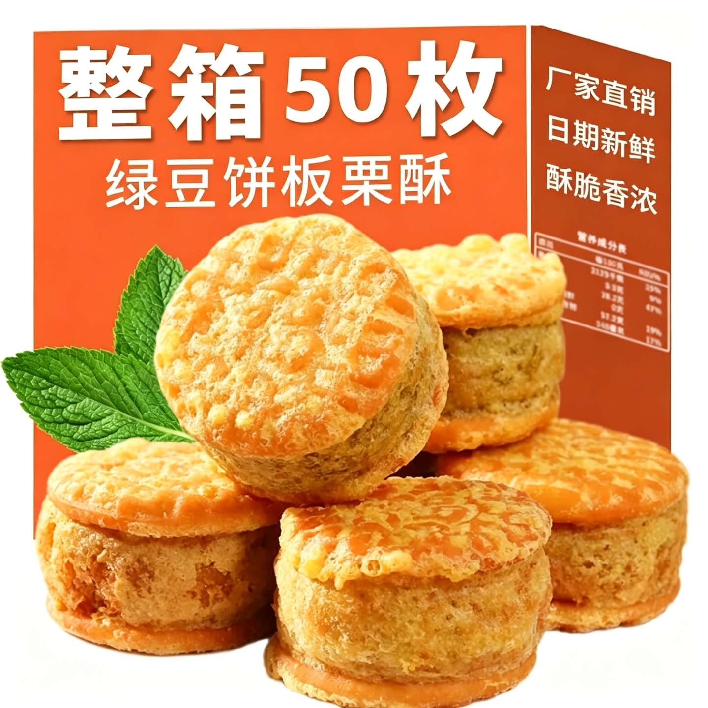 绿豆板栗红豆酥批发传统老式糕点