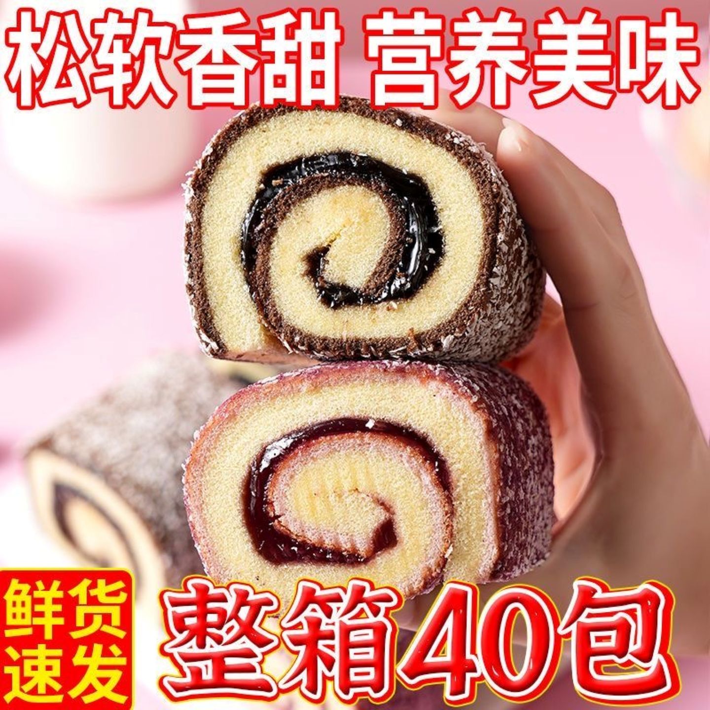 抱抱卷学生宿舍早餐代餐糕点蛋糕