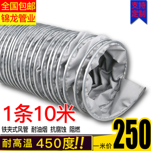 铁夹式玻纤布管耐风温8锅0度伸缩0炉通高管排气管机械工业排烟管