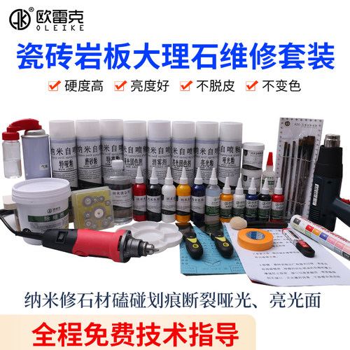 套砖岩板维修装料瓷材大理石背景墙开裂钉眼坑洞填充补色釉面修复