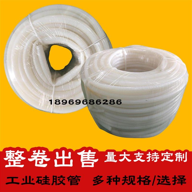整卷起售工高硅胶管耐高温软管业弹性管2/3/4/5/1/8/10/16/69mm