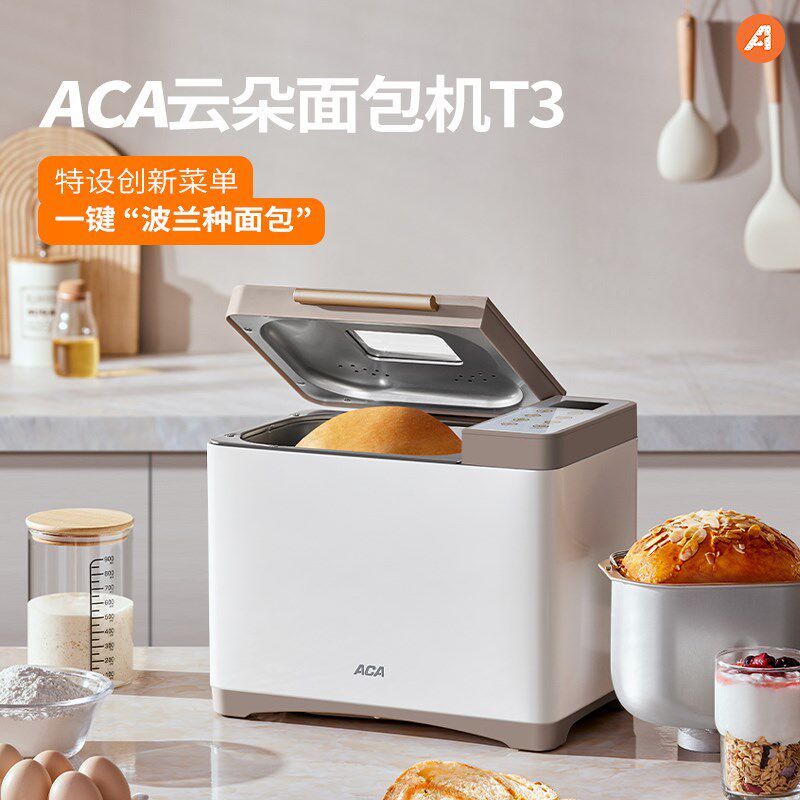 ACA云朵面包机家用全自动多功能酵发揉糕和面机吐司蛋面机