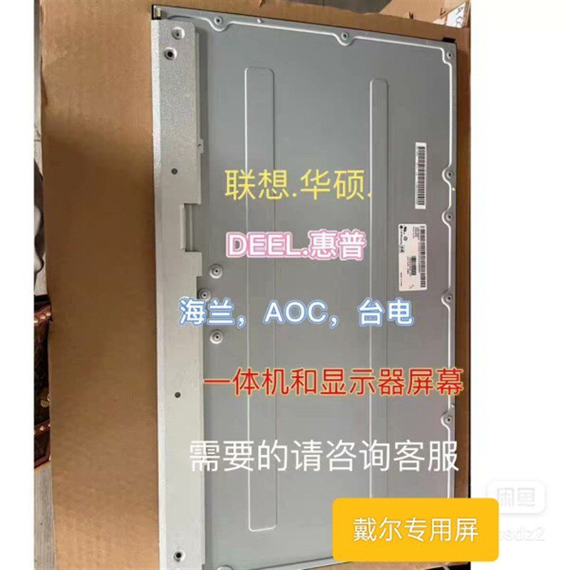 戴尔U屏414HB U2417H U2422HX E P2418HT P2419H 22422H显示器P幕
