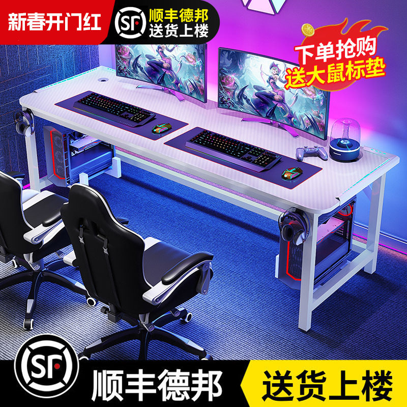 双游电脑桌家台用式带主机架碳纤维超大人戏桌子白色电竞桌椅套装