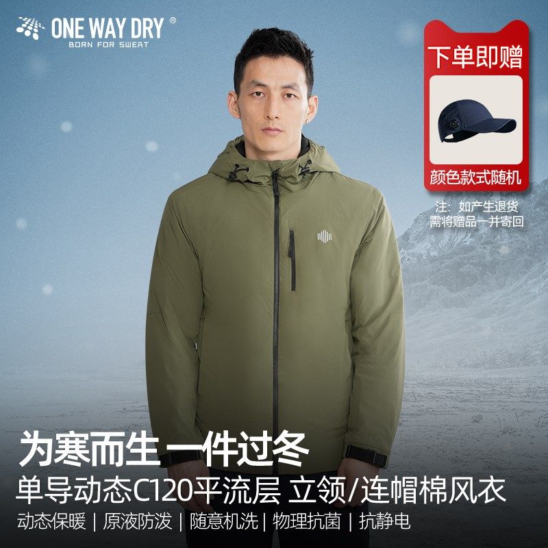 单态24款平流层连风棉服防泼水动导保暖外套防帽冬抗静电可机洗