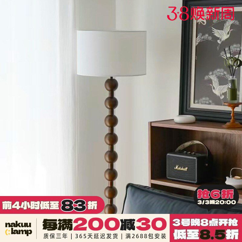 中古法式立古落地灯客厅卧室侘寂风复木沙发旁高级实式氛围灯台灯