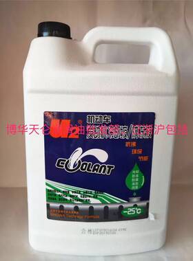 U2防冻液汽车冷却液水箱宝-25红色绿色防冻防沸四季通用型4升装