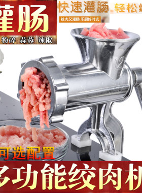 12号绞肉机家用手动多搅能手摇灌香肠机面肉功肉机绞馅压碎磨粉机