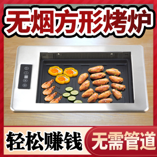 商式入烤炉韩用无烟方形嵌电式纸上烧烤炉烧烤机烤肉炉烤肉锅安派