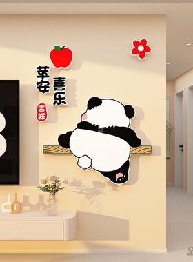 客面餐厅卧室装饰温馨房间布置3d立体玄关走廊电视背景墙厅贴画