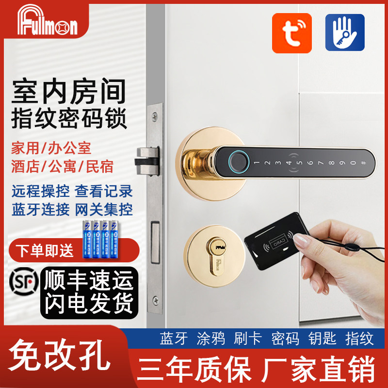 家用指纹锁房门通用免改孔密码锁室卧木门智能锁公寓内室门子电锁
