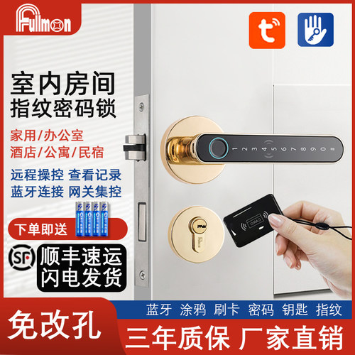家用指纹锁房门通用免改孔密码锁室卧木门智能锁公寓内室门子电锁
