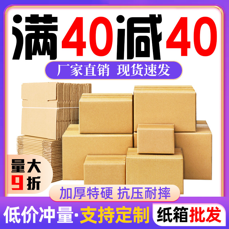 邮政纸箱子快递打子箱包定宝半高纸盒包装淘制瓦楞纸板箱