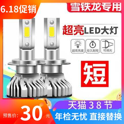 东风雪铁龙世嘉C2 C3-XR CCL 45爱D舍改装汽车LE丽前大灯远光近光