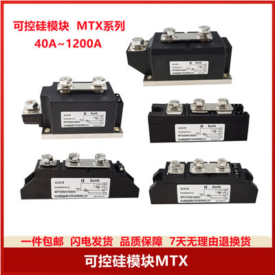 M控硅晶闸管模块MTX200A1可00V MTX55A 400A 500A可控硅6TX300-16