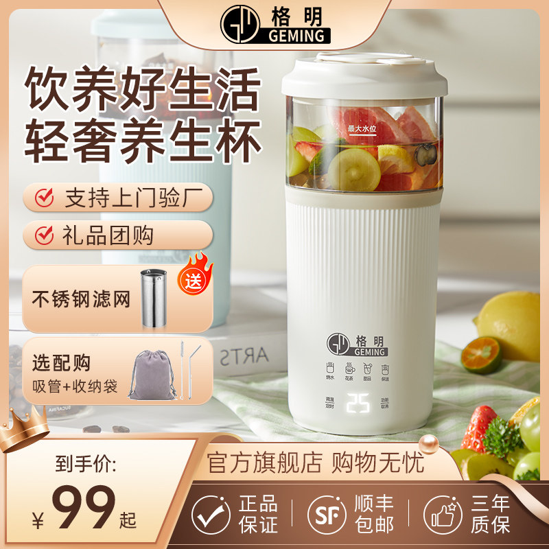 格明便携出行烧水杯2023新款电热水杯小型养生杯多功能电炖盅玻璃