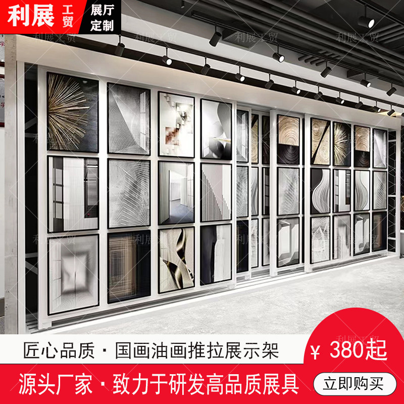 挂画画示架国画油展装饰画样品推拉立相框多功能调节平推拉柜式新