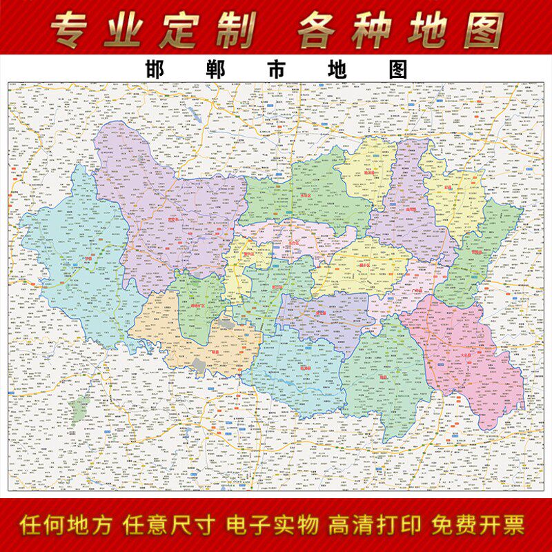 2清21超款邯郸市地图贴图办公室挂图高0防水墙壁贴新大装饰画定制