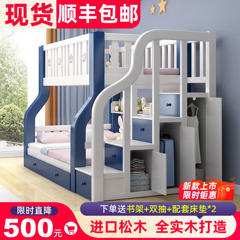 全实木上下床铺双层床高低床多功能两层木床衣柜大人儿童床子母床
