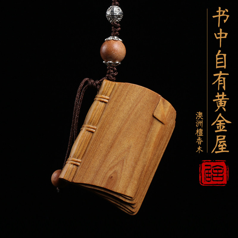 澳洲檀香木雕手工艺礼品摆饰书本创意文玩饰品车木汽檀钥匙挂件刻