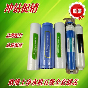 欧维士9寸PP棉颗粒碳反渗透净水机净水机滤芯5器套装纯水支通用