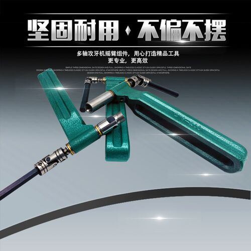 4508自动攻牙机多轴器摆臂多孔钻配件CTER摇臂攻丝机轴脚组件把手