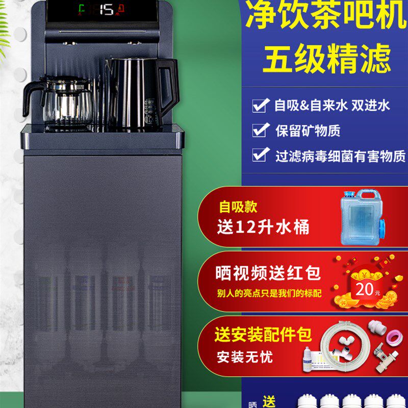茶吧机过滤净饮一体直饮机家用办公室连接自来水净化超滤无废水净