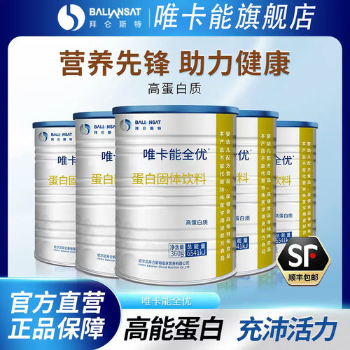 拜仑斯特唯卡能高蛋白固体饮料