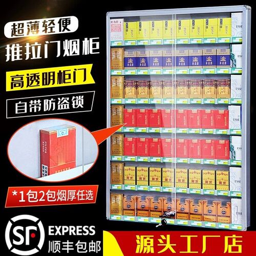 烟架烟柜带门带锁墙挂利便式店放烟推拉展柜挂墙烟挂盒式展示架