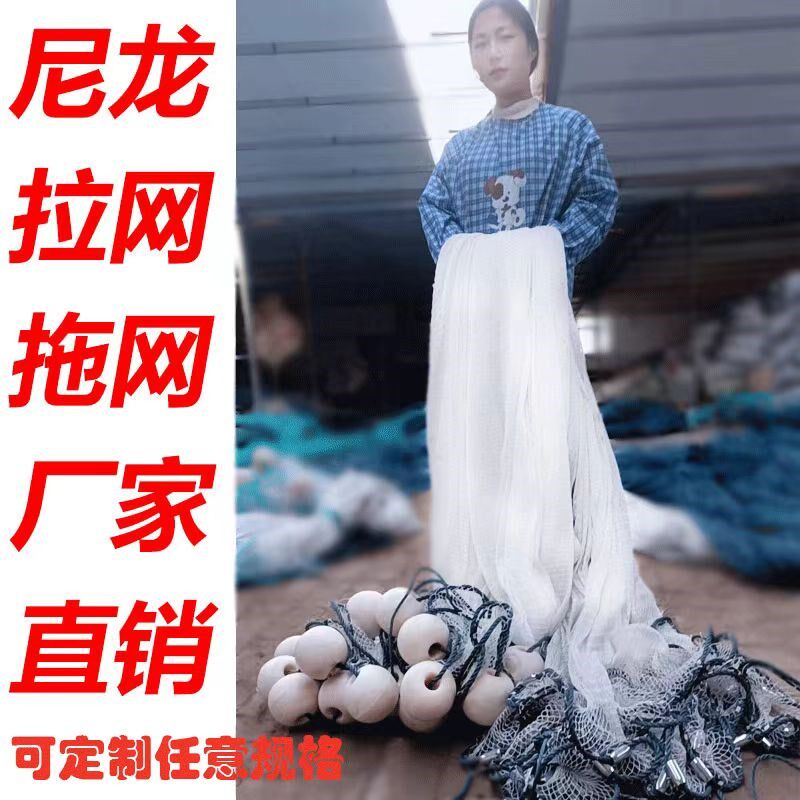 鱼鱼拉网 拖网清塘网网隔断网抬 定做养苗网箱软线不伤鱼尼龙拉网