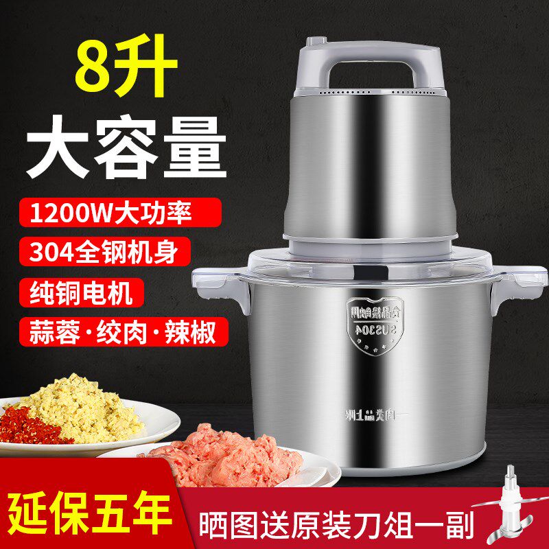 商用绞肉机家用电椒不多功能菜拌碎搅打辣动捣蒜饺馅8L力果